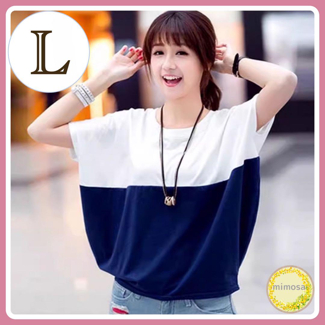 L バイカラー 切り替えTシャツ ネイビー ツートン 半袖 ポンチョ風 ゆったり L バイカラー 切り替えTシャツ ネイビー ツートン 半袖 ポンチョ風 ゆったり