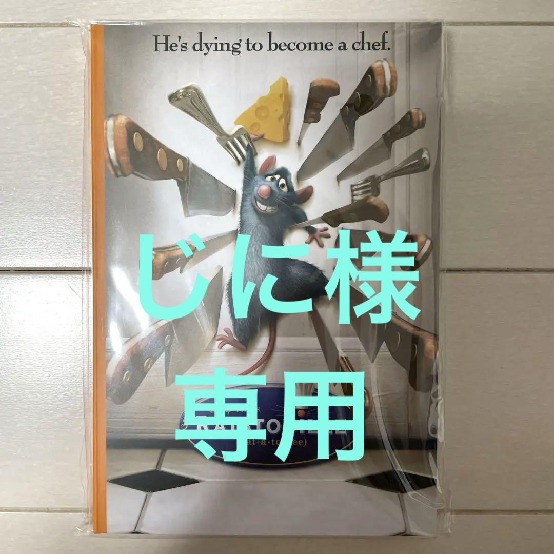 PIXAR 1番くじ　レミーのおいしいレストラン 　ヘクター Happyくじ / PIXAR 2025」E賞の「シーンフィギュア『レミーの