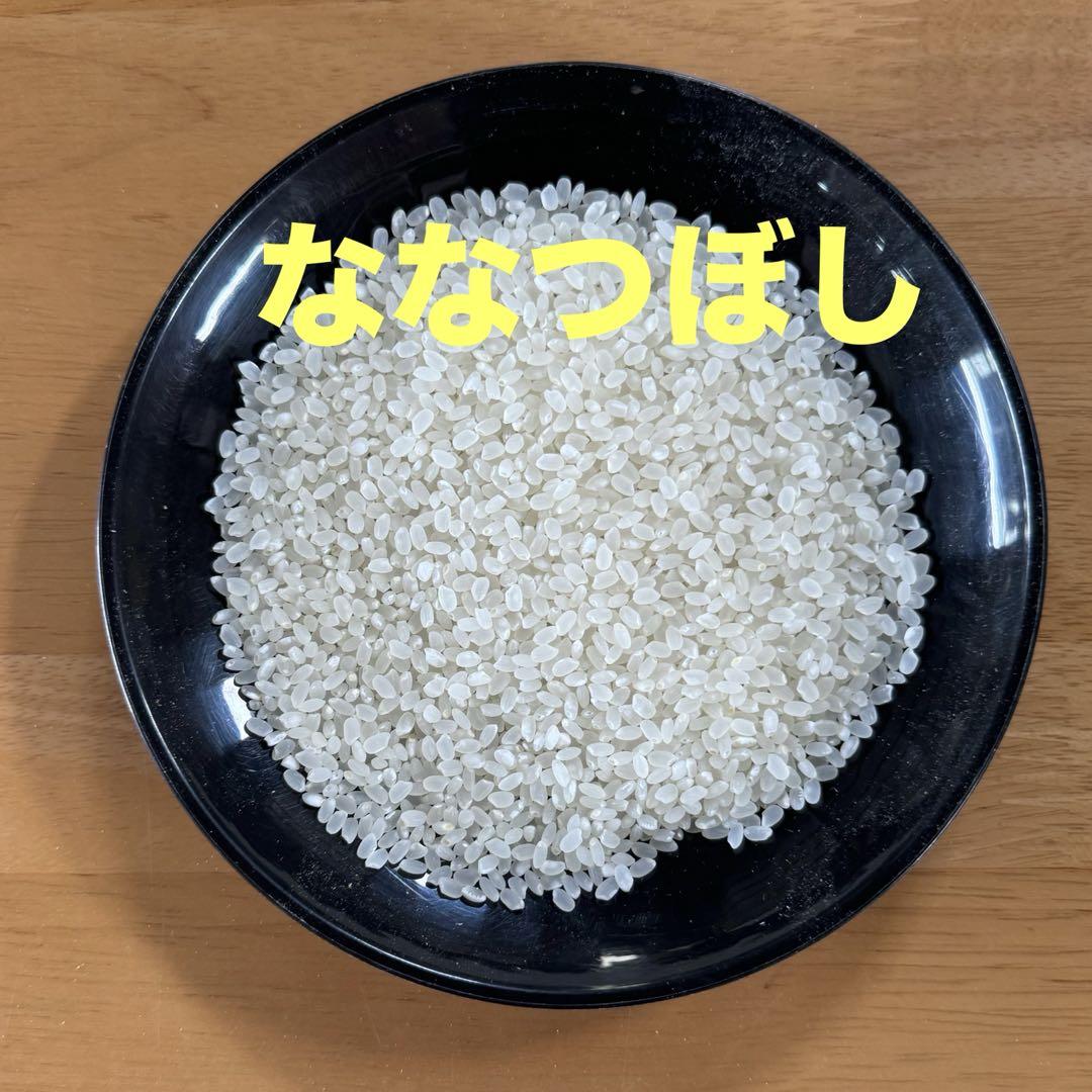 ぺぺ様専用ななつぼし
