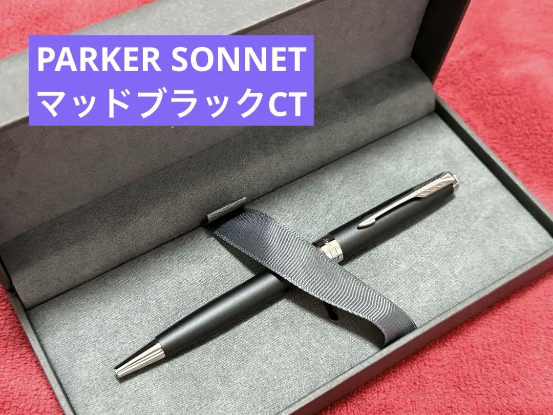 PARKER パーカー ソネットマッドブラックCT