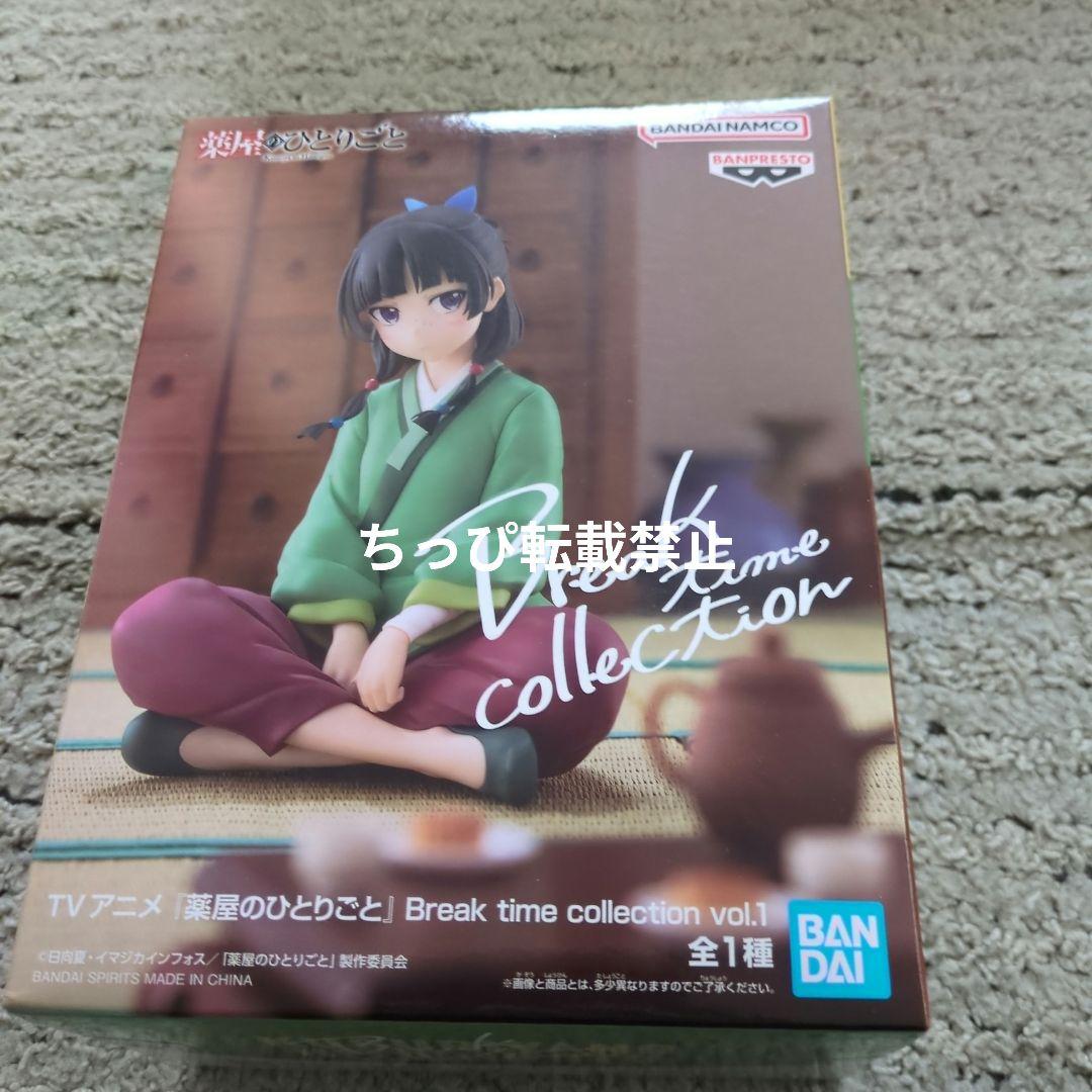 薬屋のひとりごと Break time collection 猫猫 フィギュア