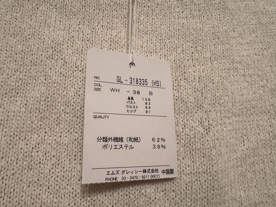 半額 50％OFFの通販 ホワイト トップス エムズグレイシー リボン サイズ38 半袖 トップス