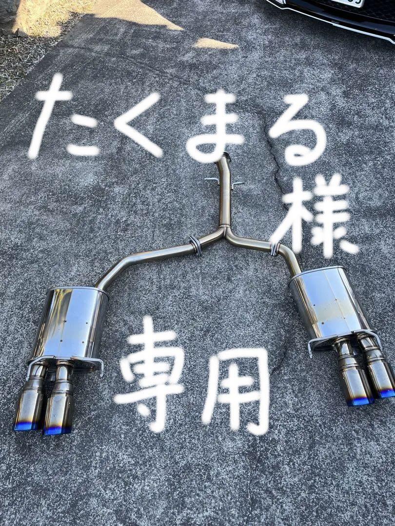 マークXG's 柿本マフラーClass KR