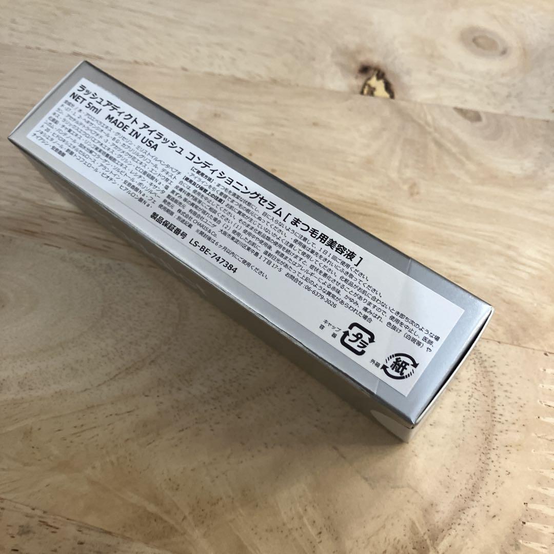 ★旧バージョン まつ毛美容液 ラッシュアディクト Lashaddict 新品⭐︎ Lashaddict Newモデル ラッシュアディクト 正規品 まつ毛美容液