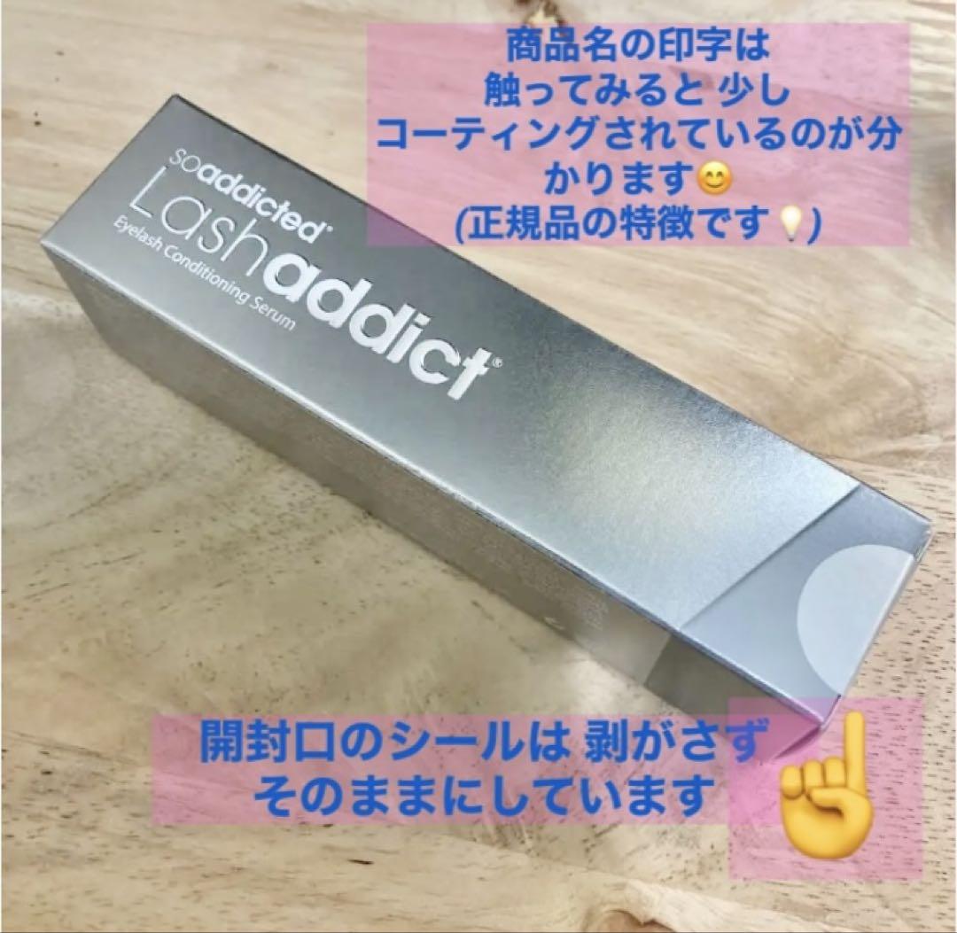 ★旧バージョン まつ毛美容液 ラッシュアディクト Lashaddict 新品⭐︎ 楽天市場】【正規品】ラッシュアディクトアドバンスまつ毛美容液