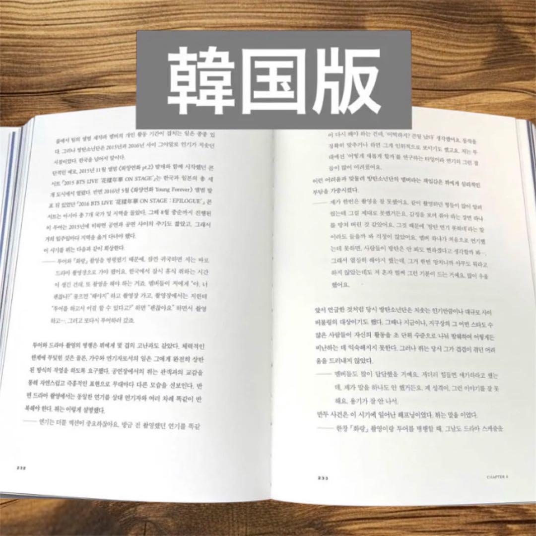 BTS BEYOND THE STORY 韓国版英語版set 語学学習