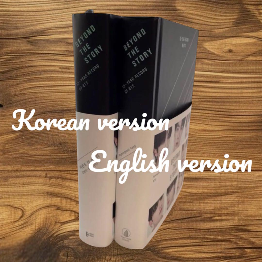 BTS BEYOND THE STORY 韓国版英語版set 語学学習