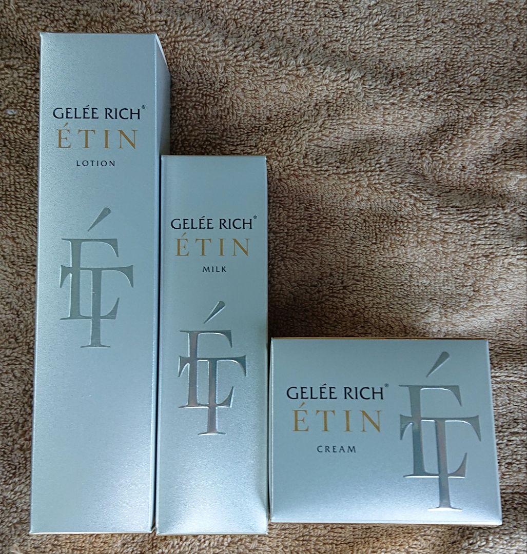 ジュレリッチ エタン 3点セット