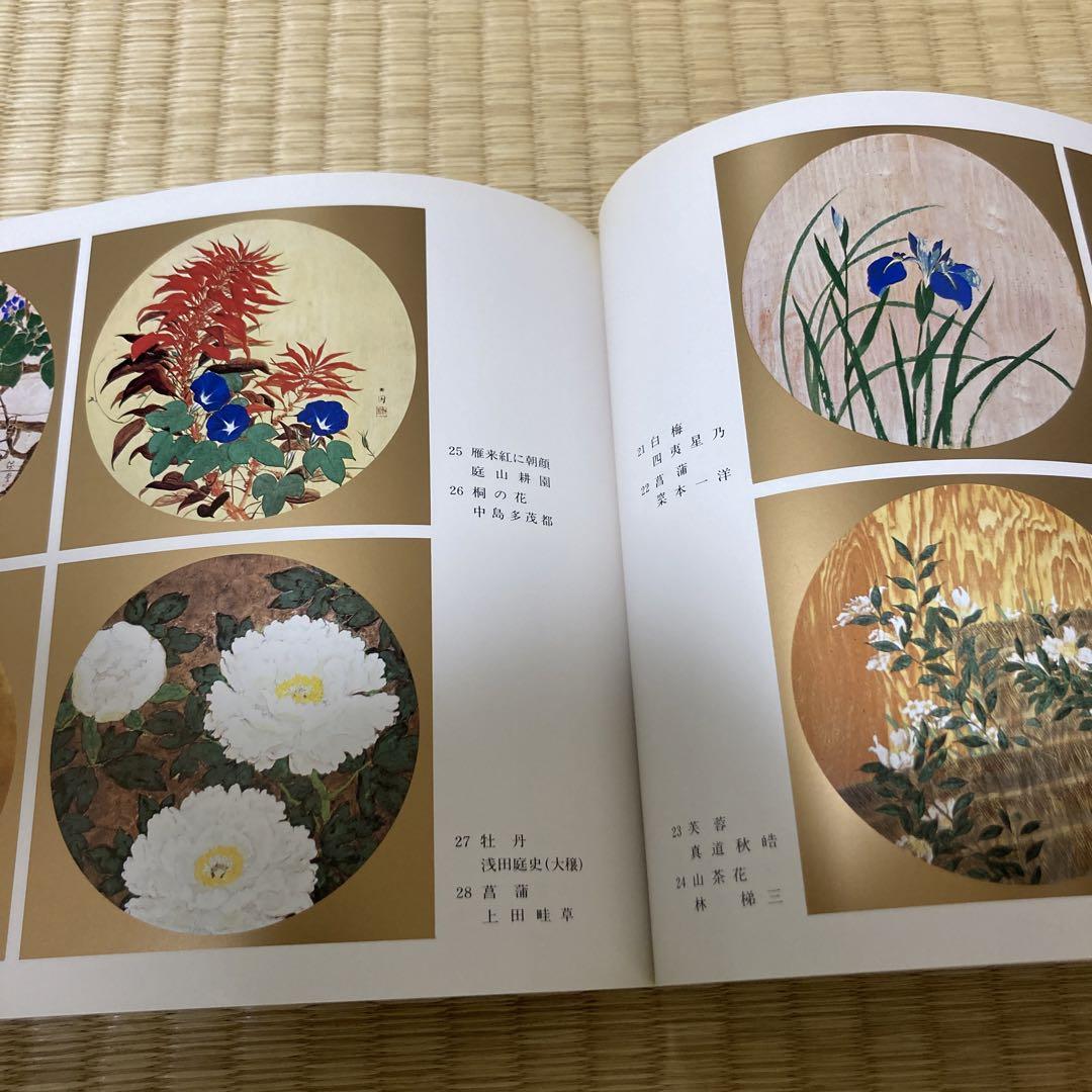 貴重！】當麻寺中之坊 昭和の天井絵 - メルカリ