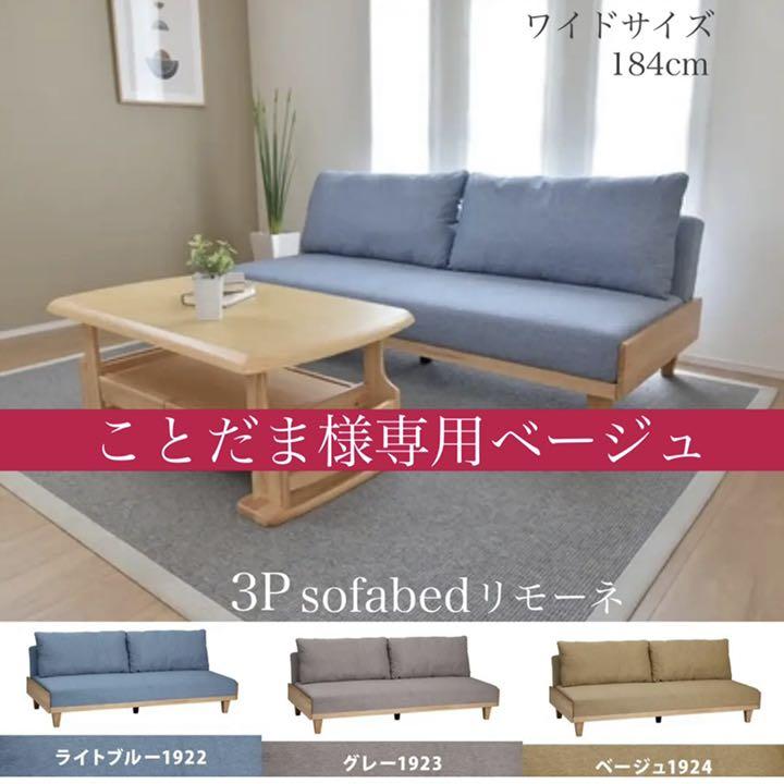 通販 人気】 地域限定送料込み ニトリソファー トリプルソファ