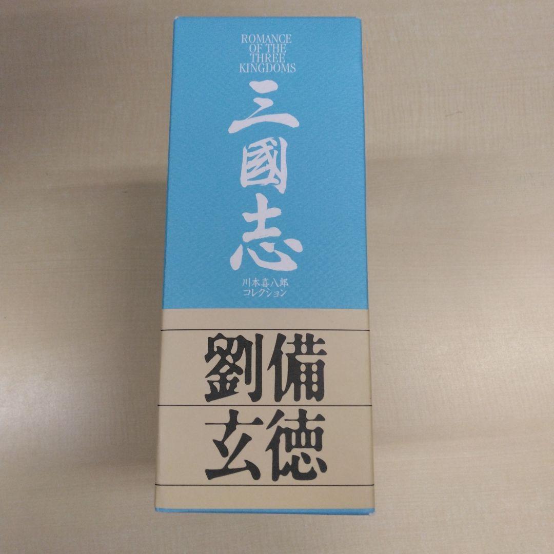海洋堂 三国志 劉備玄徳 川本喜八郎コレクション 2001年