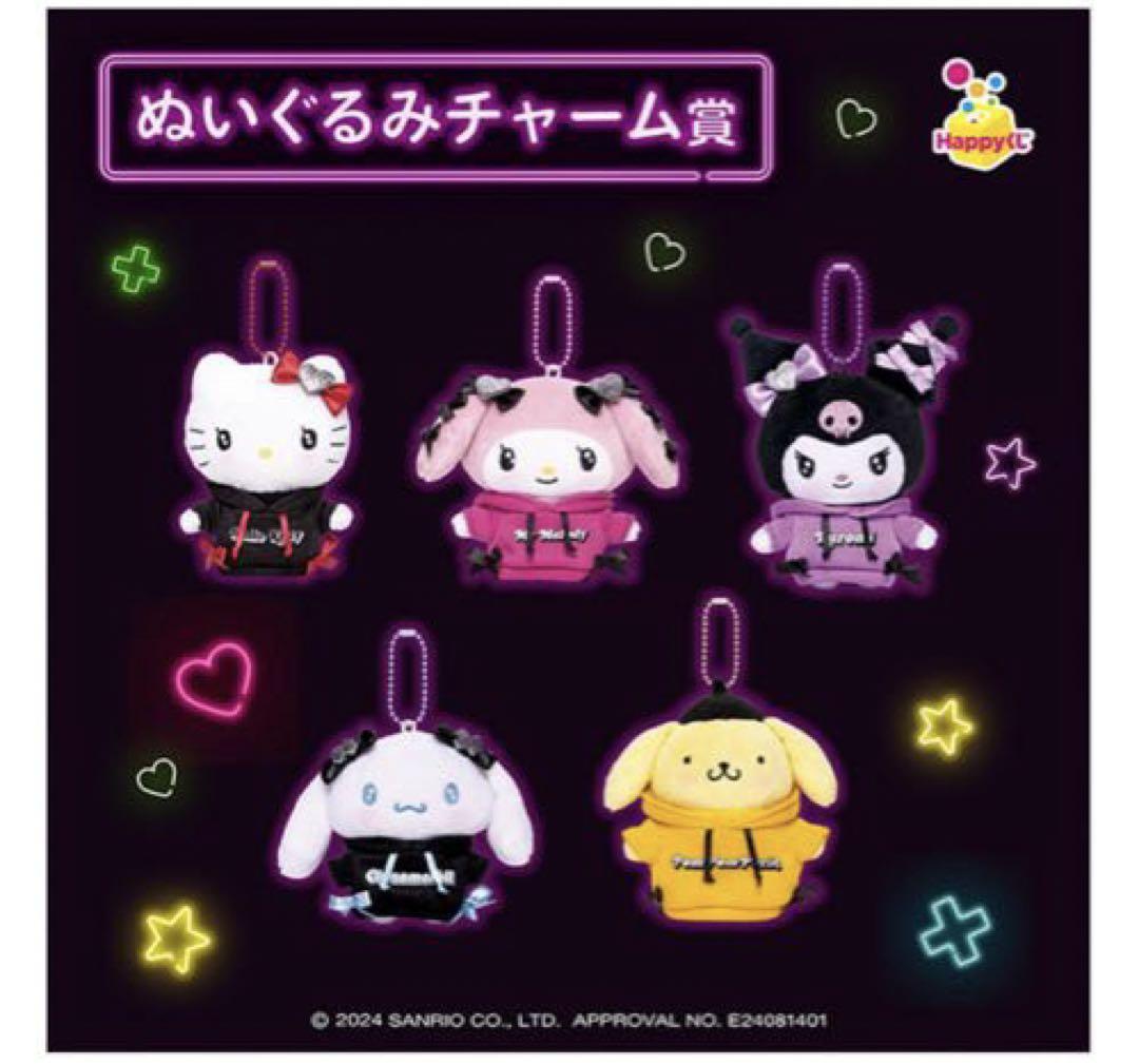 一番くじ　サンリオハロウィン