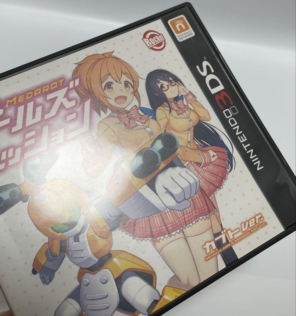 メダロットガールズミッション カブトver 3DSソフト　ブックセット メダロット ガールズミッション カブト ブックセット - メルカリ