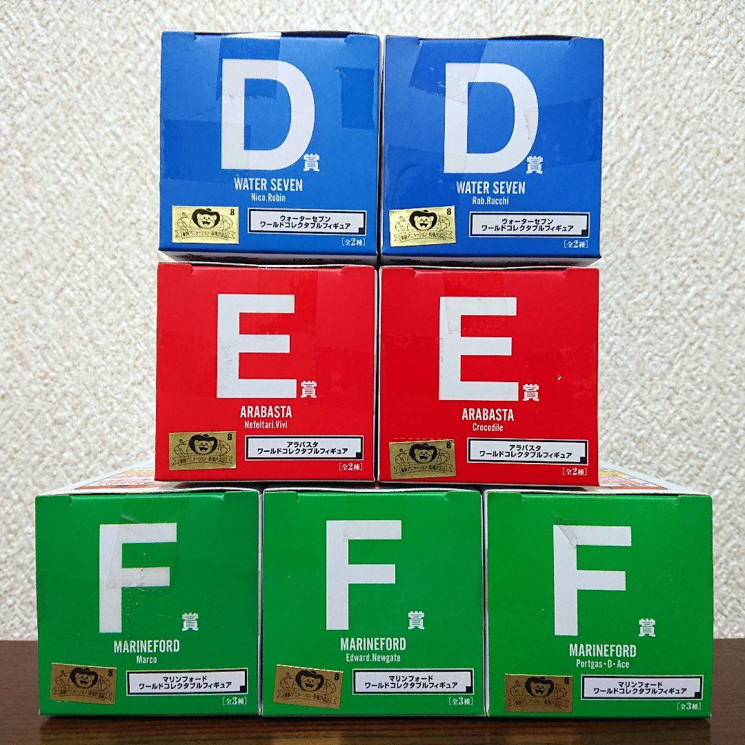 ワンピース 一番くじ EXTRA CLOSET フィギュア 未開封 全10種類
