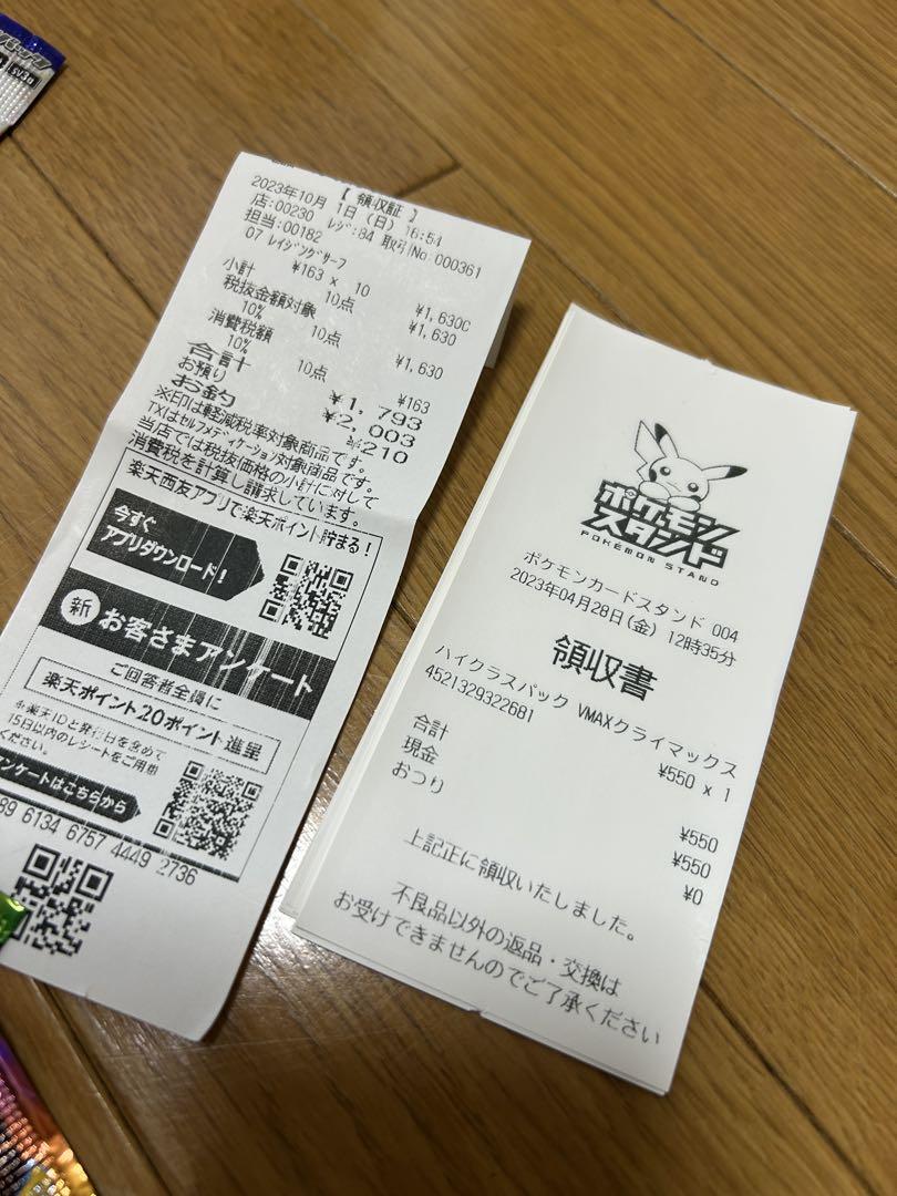 ア*え様 ポケモンカード VMAXクライマックス 10パック 1BOX相当 新品