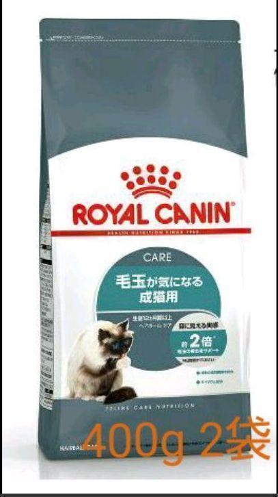 限定 ロイヤルカナン 猫 キャットフード 毛玉 ケア ヘアボール ケア用 - メルカリ 限定 ロイヤルカナン 猫 キャットフード 毛玉 ケア ヘアボール ケア用 - メルカリ