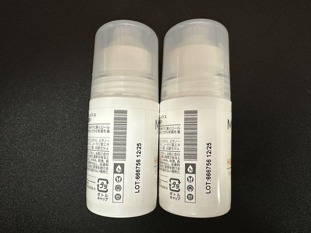 MÖDERE ハーバルフレッシュ50ml 2本セット