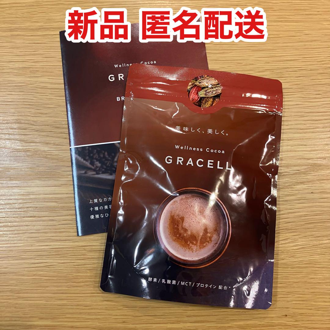 【専用様】GRACELL ウェルネスココア 6袋 GRACELL ウェルネス ココア グレイセル 100g : PositivoRegalo