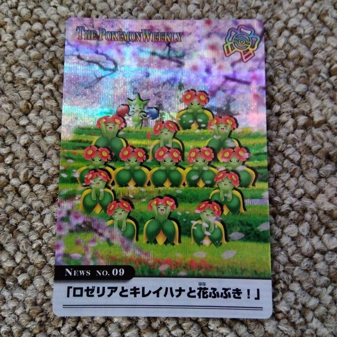 【匿名配送】 ポケモン カードダス ロゼリア キレイハナ エーフィ まとめ売り 【匿名配送】 ポケモン カードダス ロゼリア キレイハナ エーフィ まとめ売り