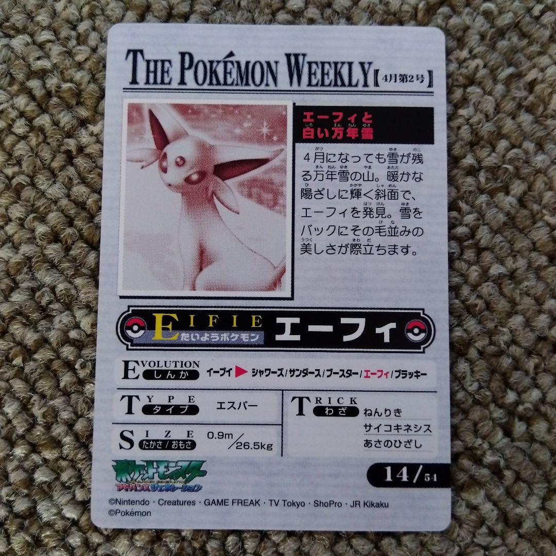 【匿名配送】 ポケモン カードダス ロゼリア キレイハナ エーフィ まとめ売り 【匿名配送】 ポケモン カードダス ロゼリア キレイハナ エーフィ まとめ売り