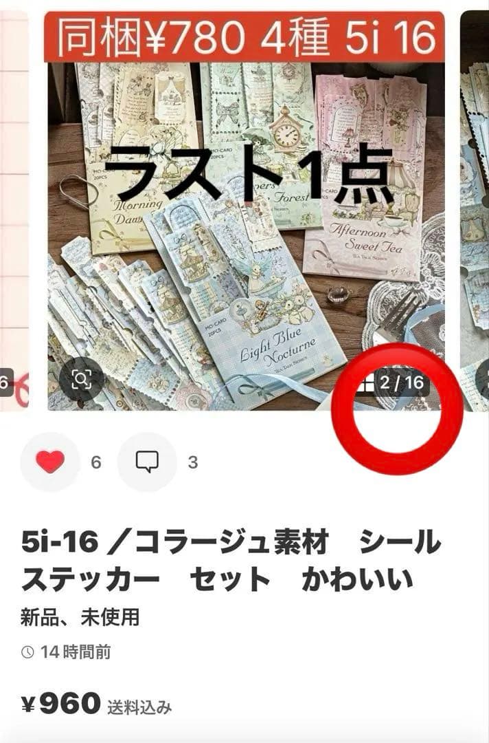 もに 様 お取り置き中(*・ᴗ・*) コラージュ素材 もに 様 お取り置き中(*・ᴗ・*) コラージュ素材