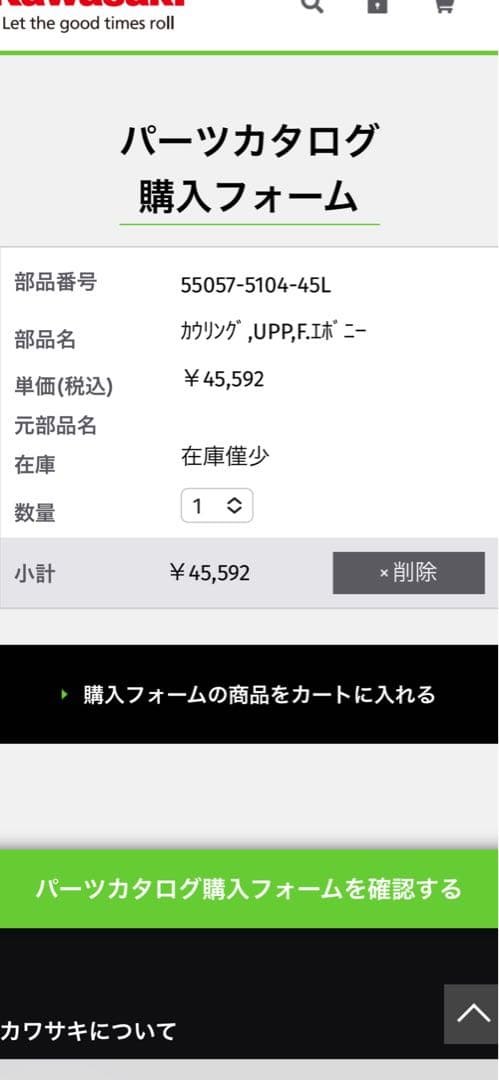 専用 kawasaki zx10r フロントマスク カワサキ ニンジャ ZX-10R 試乗記