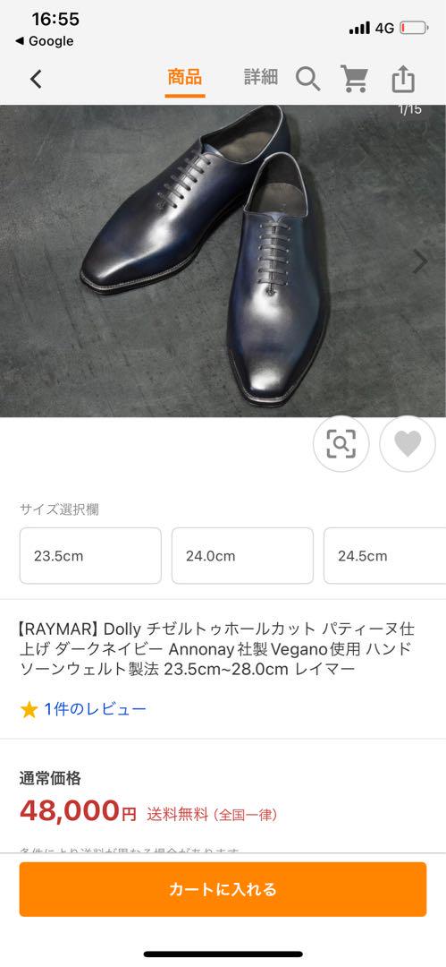 【RAYMAR】Nico 使用1回 チゼルトゥ パティーヌ仕上げ