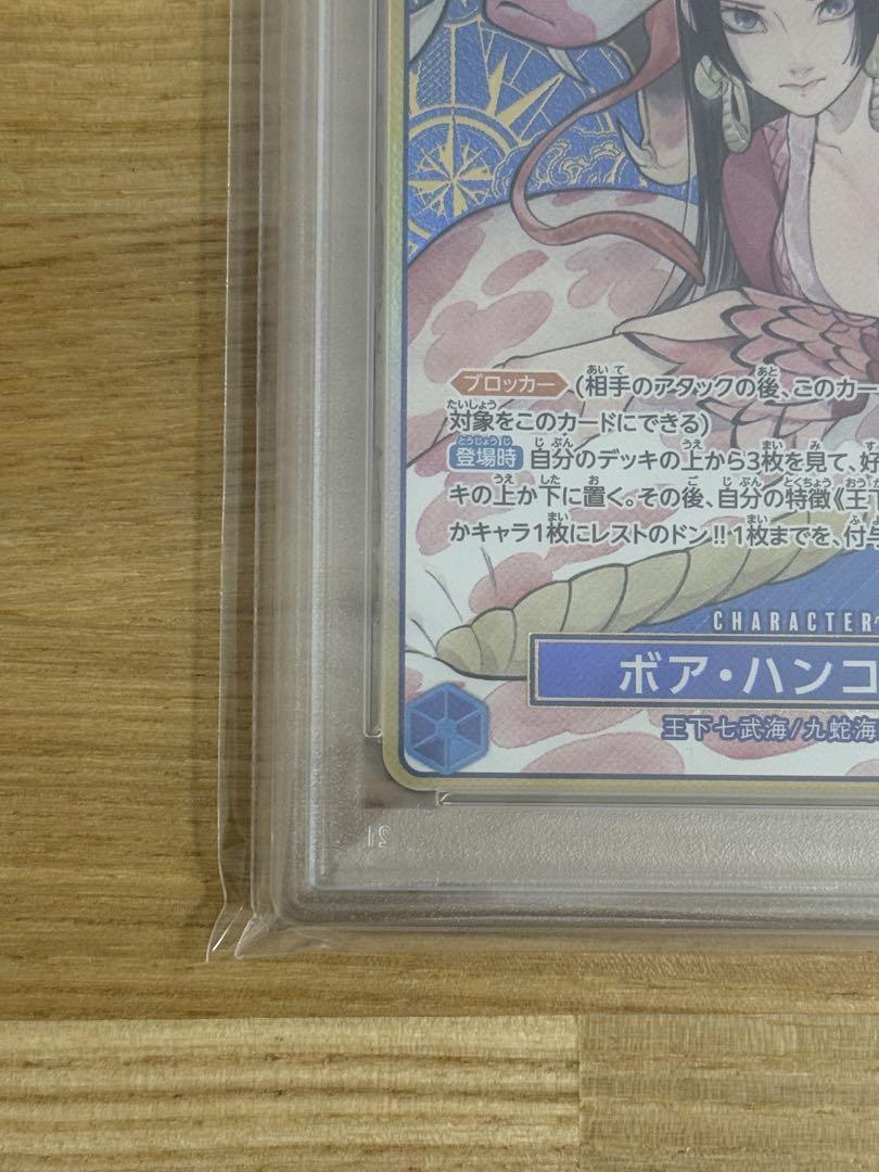 ONE PIECE - PSA10 ST01-004 ボア・ハンコック(ストレージ・金枠・パラレル仕様) PSA10 ST01-004 ボア・ハンコック(ストレージ・金枠・パラレル