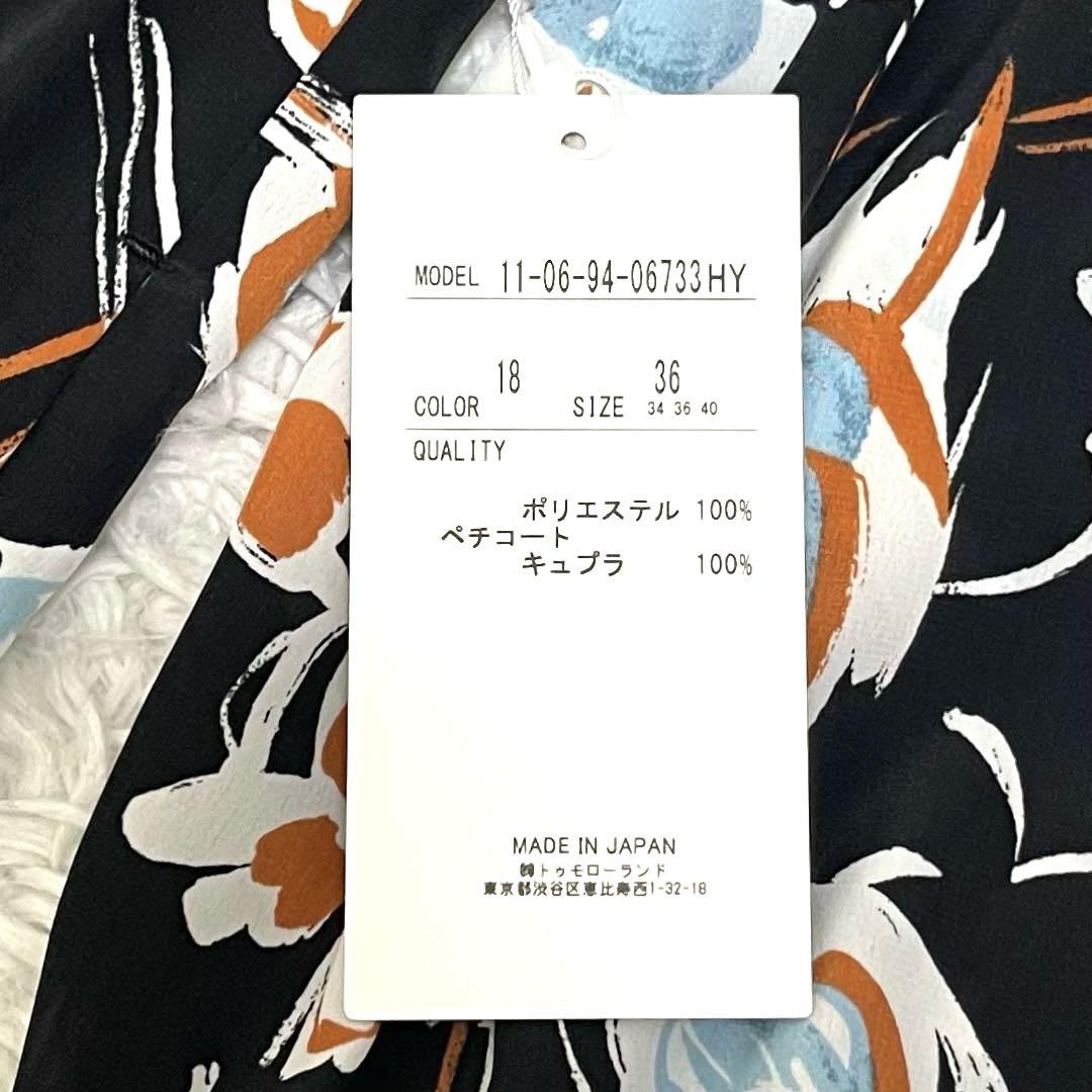 タグ付き✨新品 トゥモローランド フラワープリント ワンピース