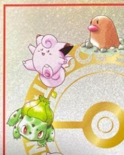 オーヤマのピカチュウ 拡張シート第3弾(緑版)