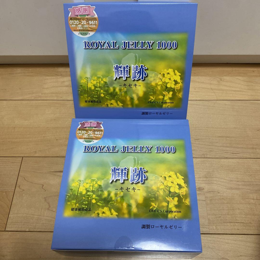 ローヤルゼリー1000