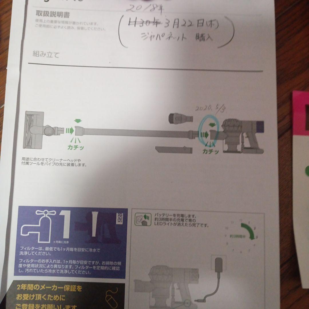 ダイソン　dyson 掃除機　コードレス　v6 スティッククリーナー