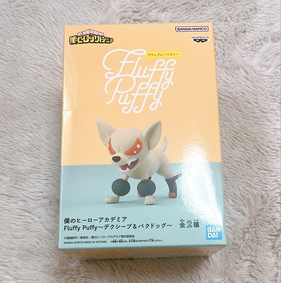 僕のヒーローアカデミア Fluffy Puffy バクドッグ - メルカリ