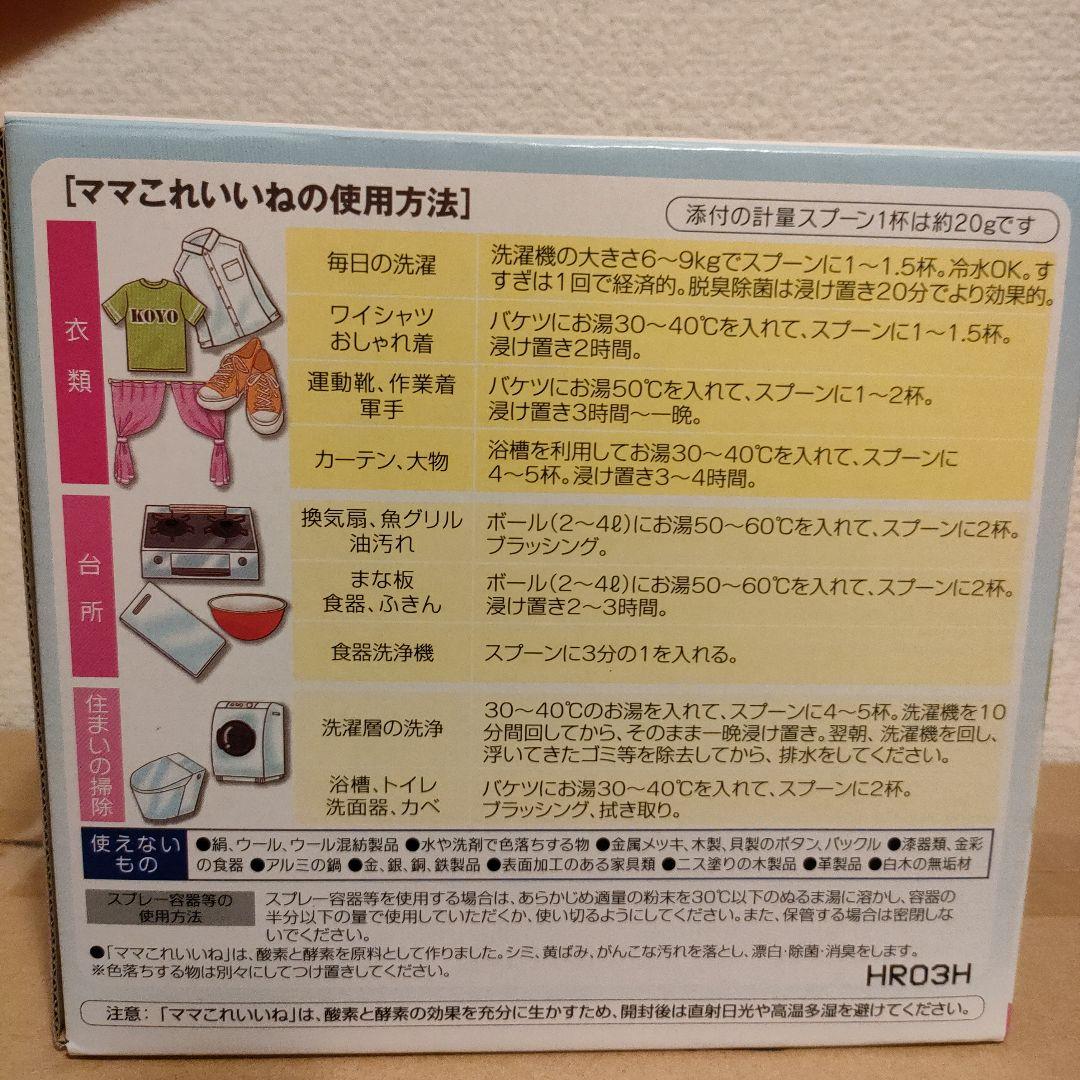 ママこれいいね 1kg5箱