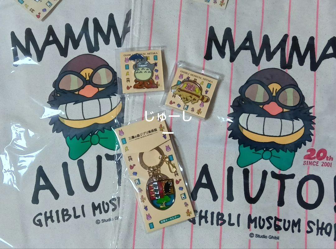 ジブリ美術館 20周年 トートバッグ マンマユート ピンズ ねこバス トトロ ジブリ美術館 20周年 トートバッグ マンマユート ピンズ ねこ