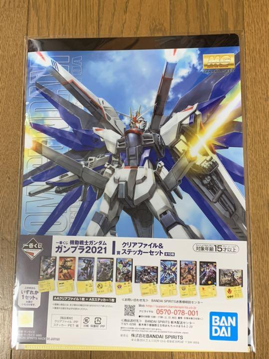 一番くじ機動戦士ガンダム メガサイズ おまけ付き BptHg-m51225189343 ガンプラ2021 ラストワン賞 新品大得価
