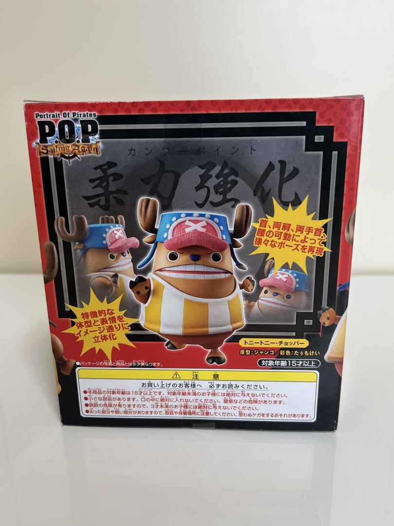 【新品未開封】Portrait.Of.Piratesワンピースチョッパーカンフー ワンピース POP チョッパー カンフーポイント - メルカリ
