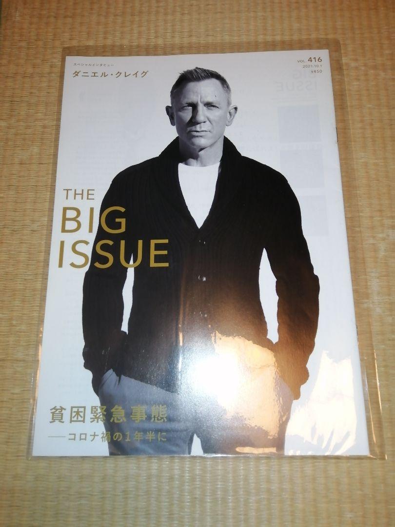 the big issue ビッグイシュー　12冊　美品12冊