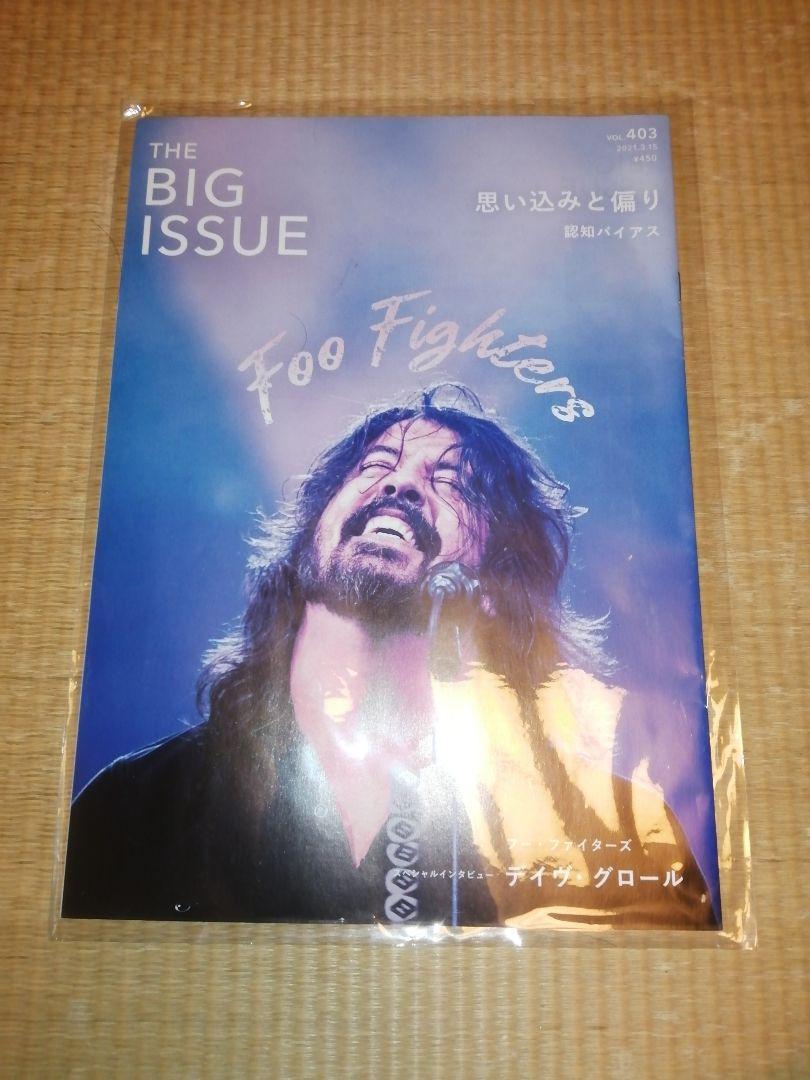 the big issue ビッグイシュー　12冊　美品12冊
