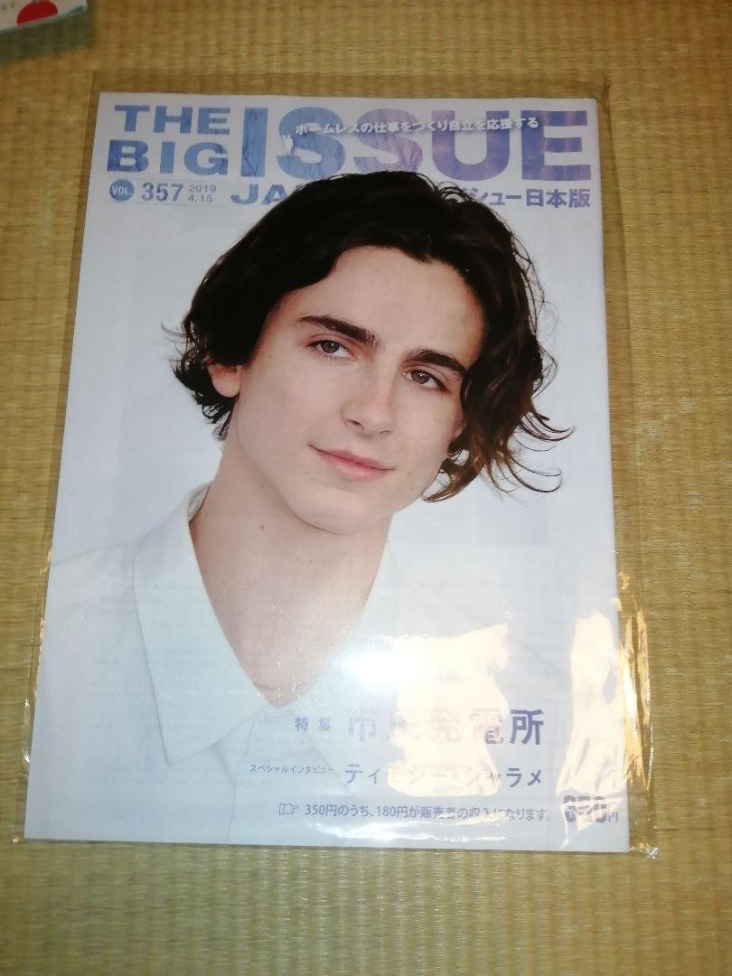the big issue ビッグイシュー　12冊　美品12冊