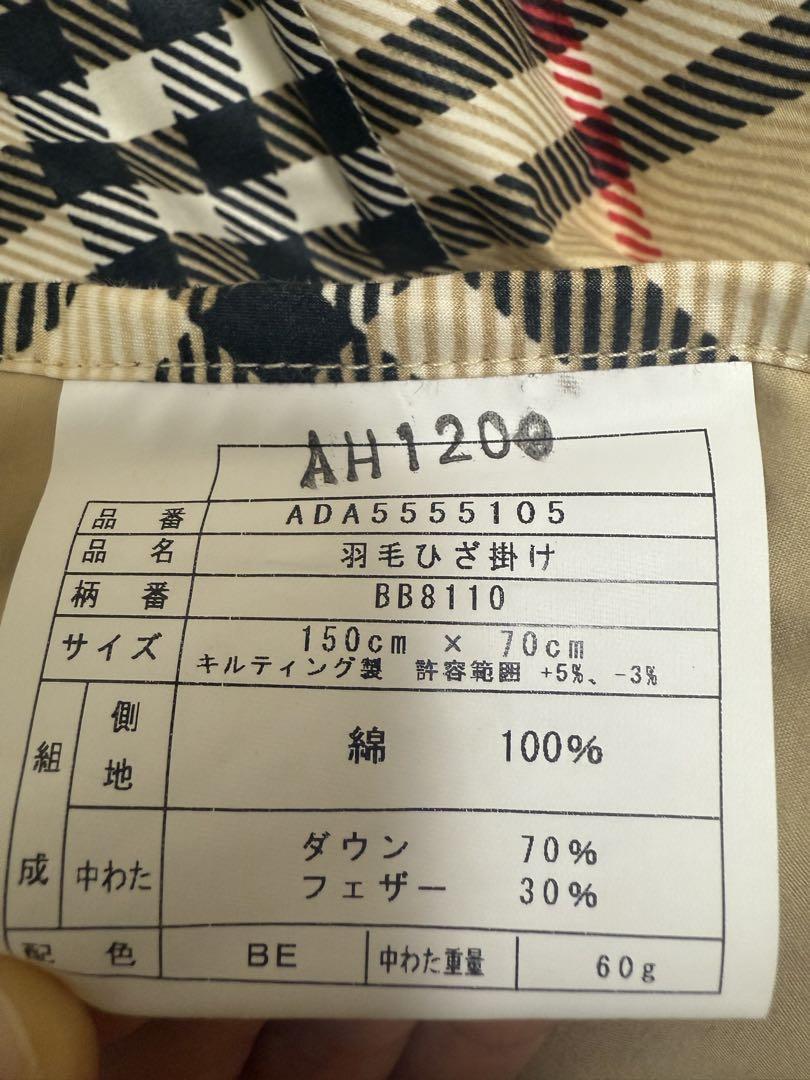 BURBERRY LONDON 羽毛ひざ掛け西川産業日本製　ベージュ