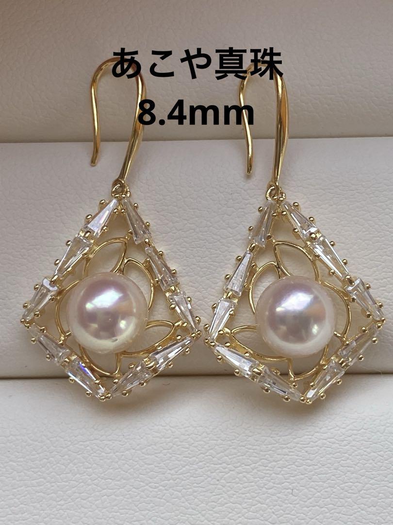 1523 あこや真珠 8.4mm パールピアス フック式 Aly手作
