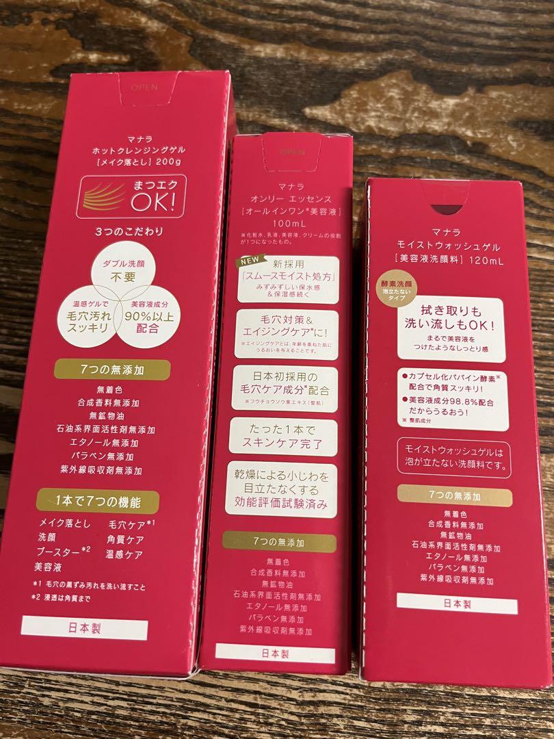 マナラ 3点セット マナラ 3点セット
