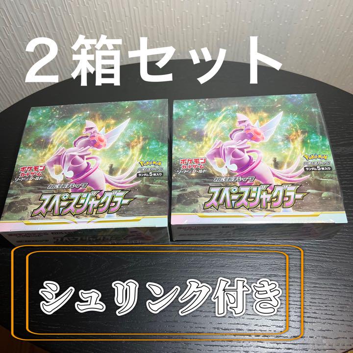 シュリンク付き ポケモンカード スペースジャグラー 拡張パック 2箱セット