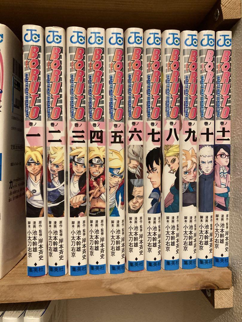 NARUTO 全巻おまけBORUTO 1〜15 17巻