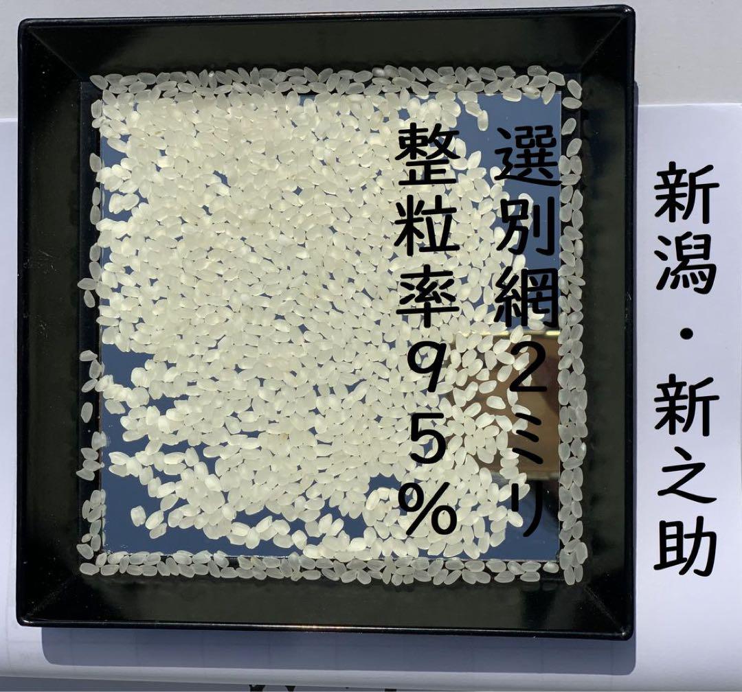 新米・令和6年産　白米　新潟新之助　30kg（5kg×6）精米無料★農家直送02