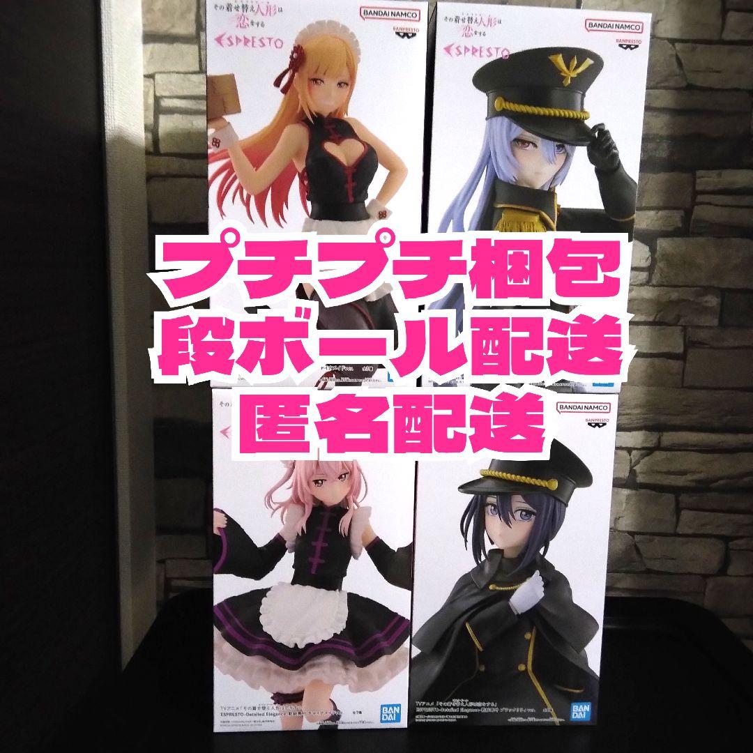 【新品未開封】着せ恋 ESPRESTO フィギュア まとめ売り その着せ人形は恋をする ESPRESTO 喜多川海夢 乾紗寿叶