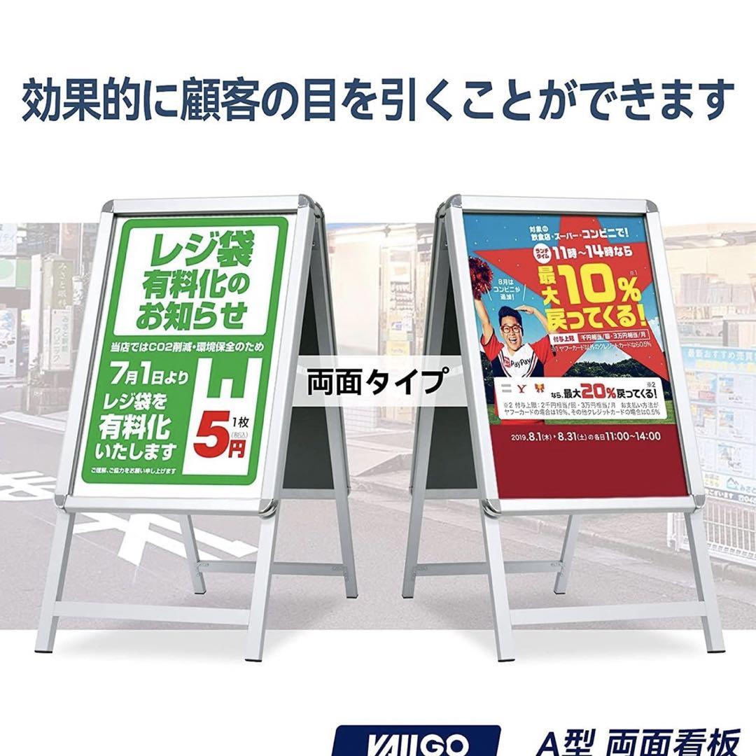 VAIIGO A型看板 A2 両面 立て看板 ポスターパネルスタンド折りたたみ式