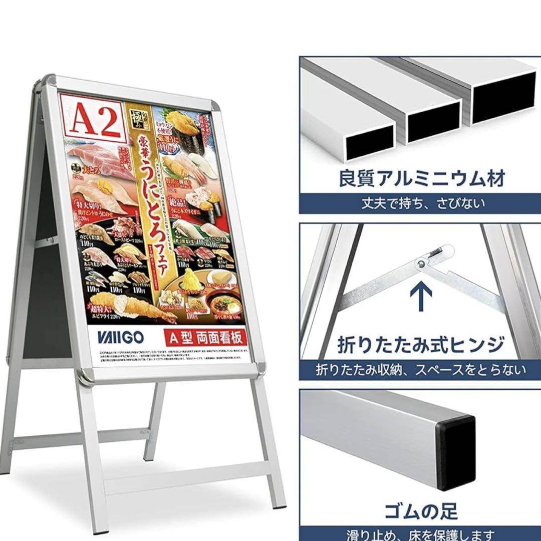 VAIIGO A型看板 A2 両面 立て看板 ポスターパネルスタンド折りたたみ式