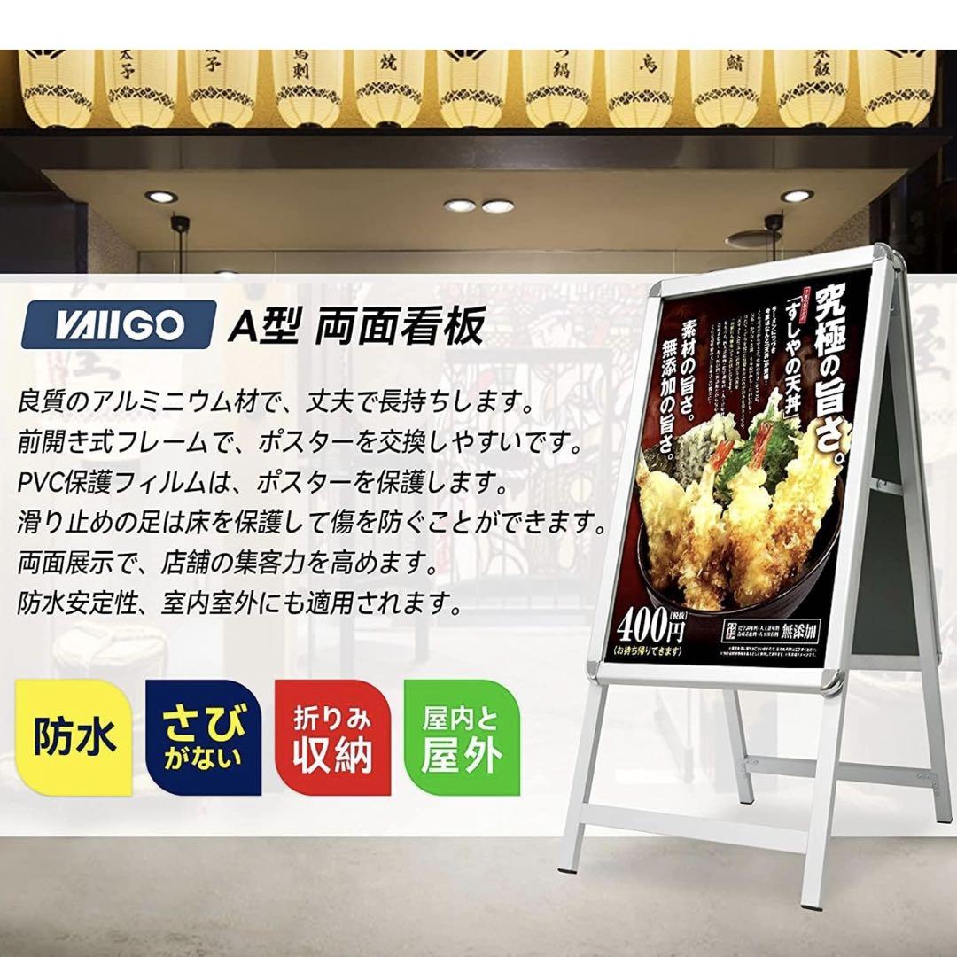 VAIIGO A型看板 A2 両面 立て看板 ポスターパネルスタンド折りたたみ式
